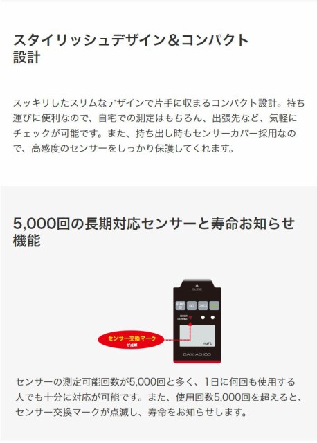 81％以上節約 高精度 ケンウッド 高品質な半導体センサーを搭載したアルコール