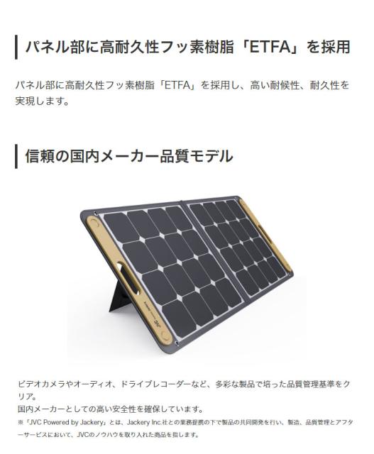 格安セール JVCケンウッド キャンプ 防災の通販はau PAY マーケット - リコメン堂インテリア館|商品ロットナンバー:507673641 ポータブルソーラーパネル BH-SP100-C 出力100W 折りたたみ式 アウトドア NEW限定品
