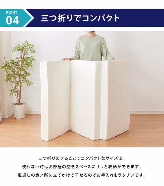 きます メディカル 高反発 低反発 国産 ウレタン 体圧分散(代引不可)【送の通販はau PAY マーケット - リコメン堂インテリア館 スリーパー ハイブリッド 日本製 三つ折り マットレス セミダブル 厚め ▲ロットナン
