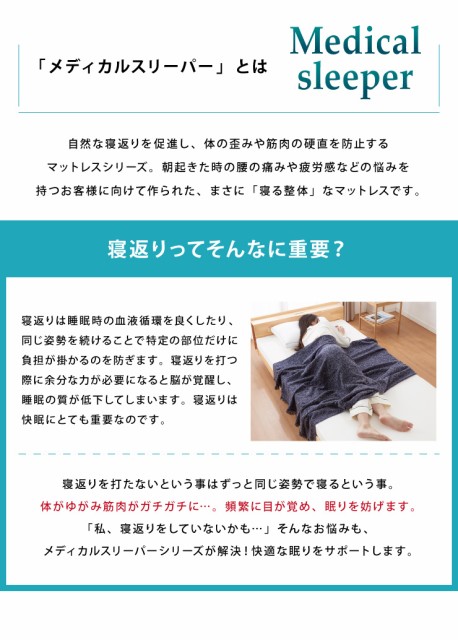 きます メディカル 高反発 低反発 国産 ウレタン 体圧分散(代引不可)【送の通販はau PAY マーケット - リコメン堂インテリア館 スリーパー ハイブリッド 日本製 三つ折り マットレス セミダブル 厚め ▲ロットナン