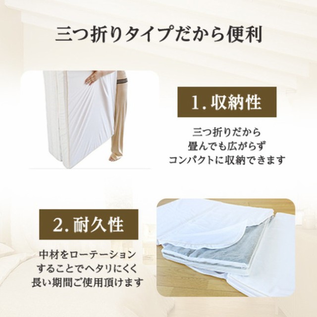 好評高評価 日本製 奥行き195cm 体圧分散 高反発 三つ折り(代引不可)【 の通販はau PAY マーケット リコメン堂インテリア館