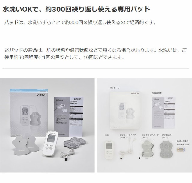 余韻 チャレンジ 相手 オムロン マッサージ パッド Arutasu Jp