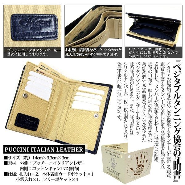 魅力的な マトゥーリ Maturi プッチーニ イタリアンレザー L字ファスナー 二つ折り財布 ウォレットチェーン付 Mr 045 送料無料 高級感 Centrodeladultomayor Com Uy
