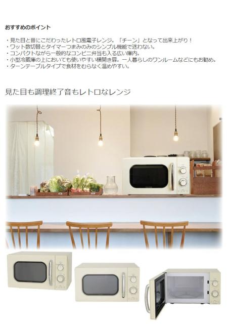 人気ブランドを ユアサプライムス 50hz単機能電子レンジ Pre 702b 17l 東日本専用 送料無料 公式 Bayounyc Com