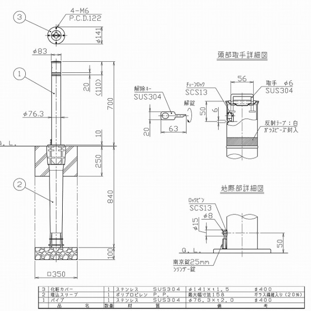 超激得定番 サンポール PAY マーケット - リコメン堂|商品ロットナンバー:480239220 サンバリカー LA-8KC-E(端部)の通販はau 最安価格(税込)