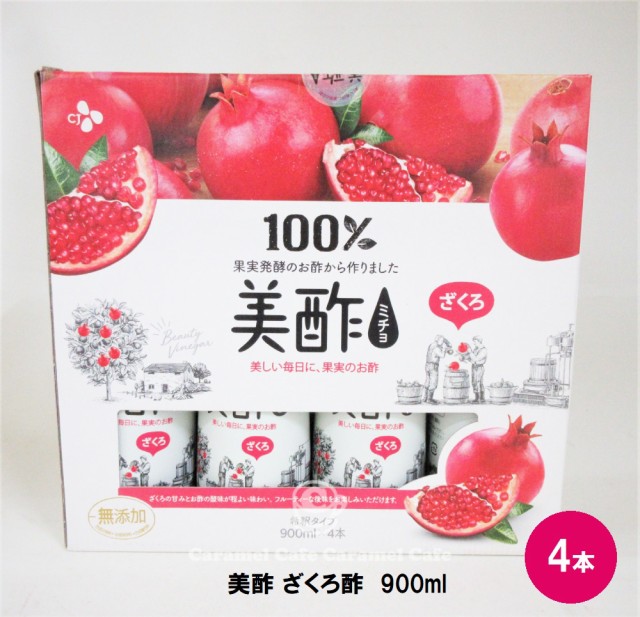 Costco コストコ Cj ざくろ酢 ミチョ 美酢 900ml 4本セット