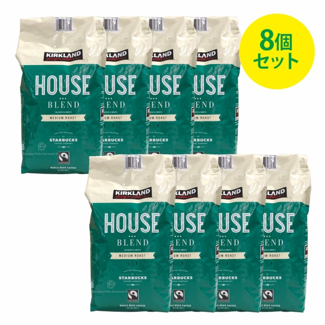 人気の 送料無料 Costco コストコ 8個セット 送料無料 スターバックス マーケット コーヒー豆 ハウスブレンド 907g 907g 緑 健康マイスター D3d2c9f8 Brilliantkidsnyc Com