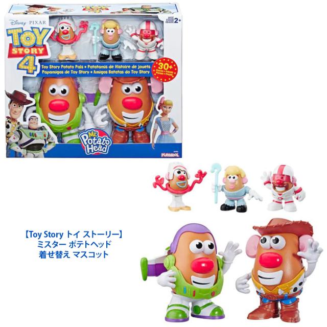 Costco コストコ Toy Story トイ ストーリー ミスター ポテトヘッド 着せ替え マスコット ポテト パルの通販はau Wowma ワウマ キャラメルカフェ 商品ロットナンバー