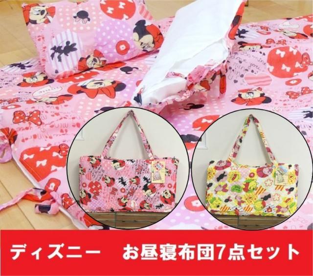 エレガントお 昼寝 布団 セット ディズニー ディズニー画像のすべて