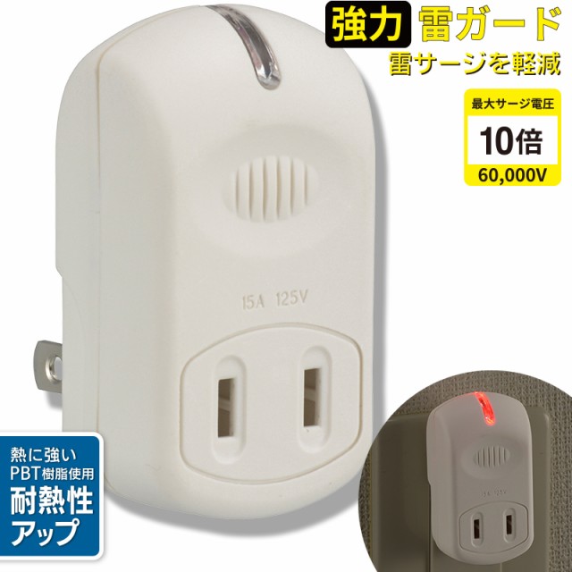 電源タップ 強力雷ガード 1個口 白 ホワイト Hs Tm1mk3pbt W 00 5090 Ohm オーム電機の通販はau Pay マーケット E 商店 Au Pay マーケット店 商品ロットナンバー