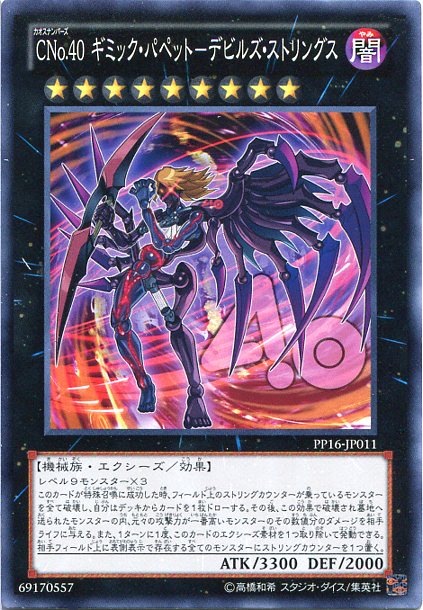 すごい ランク 9 エクシーズ 素晴らしいイラスト