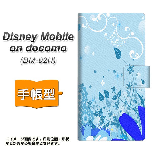 メール便送料無料 Docomo Disney Mobile Dm 02h 手帳型スマホケース Ya0 アリス 横開き ディズニーモバイル Dm 02h Dm02h用 スマの通販はau Pay マーケット スマホケースの店 けーたい自慢 商品ロットナンバー