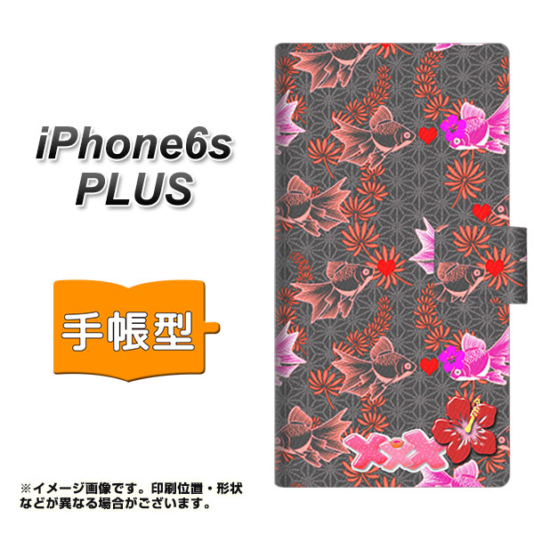 メール便送料無料 Iphone6s Plus 手帳型スマホケース Yb917 アロハ08 スマホケース 激安超安値 プラス 手 横開き アイフォン6s Iphone6spuls用