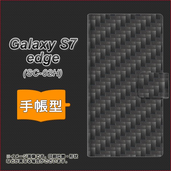 メール便送料無料 Galaxy S7 edge SC-02H 手帳型スマホケース 【 461 カーボン 】横開き (ギャラクシーS7 エッジ SC-02H/SC02H用/スマホ