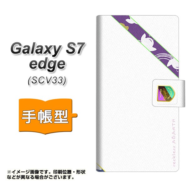 メール便送料無料 au 注目の福袋 Galaxy S7 とっておきし福袋 edge SCV33 手帳型スマホケース アバルト和01 横開き ギャラクシーS7 YC940 エッジ SCV33用