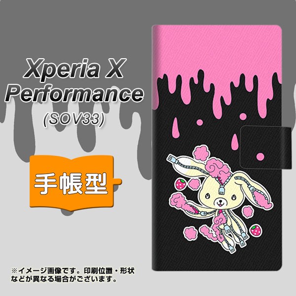 メール便送料無料 au Xperia X Performance SOV33 手帳型スマホケース 【 AG814 ジッパーうさぎのジッピョン(黒×ピンク) 】横開き (au