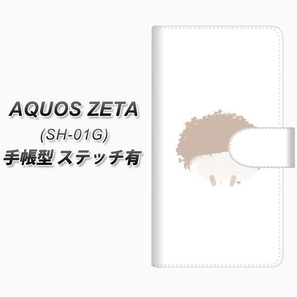メール便送料無料 docomo AQUOS ZETA SH-01G 手帳型スマホケース【ステッチタイプ】【FD820 ハリネズミ（福永）】(アクオスZETA/SH01G/ス