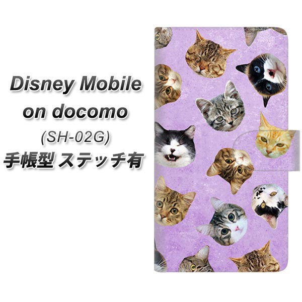 メール便送料無料 Docomo Disney Mobile On Docomo Sh 02g 手帳型スマホケース ディズ Dev2