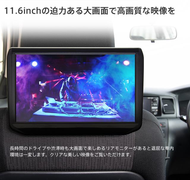 Hdmi 搭載 フルセグ 内蔵 11 6インチ リアモニター 選べるブラケット 車載 テレビ カーテレビ 地デジ チューナー ヘッドレストモニター の通販はau Pay マーケット 液晶王国 商品ロットナンバー