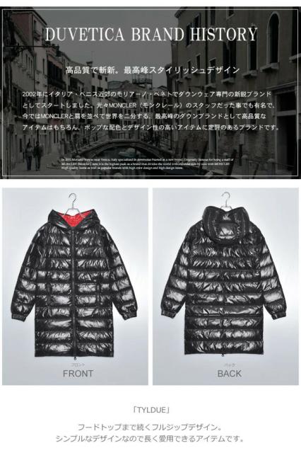人気SALE高品質 デュベティカ レディース ダウンジャケット (2629-0053)の通販はau PAY マーケット - Hi!スタイル|商品ロットナンバー:511404480 ティルデュー 女性用 DUVETICA TYLDUE D5030027S01-1035R 通販大人気