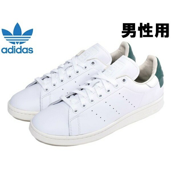 訳あり品 アディダス スタンスミス 28 0cm ホワイトxグリーン Ee57 男性用 Adidas Stan Smith Ad387 の通販はau Pay マーケット Hi スタイル 商品ロットナンバー