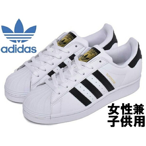 訳あり品 アディダス スーパースター 23 0cm ホワイト ブラック Adifu7712 女性用兼子供用 Adidas Super Star J Ad385 の通販はau Pay マーケット Hi スタイル 商品ロットナンバー