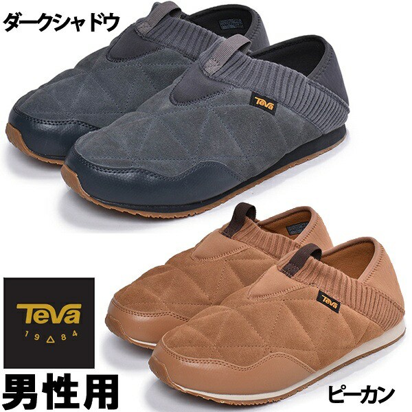 テバ エンバーモック シェアリング 男性用 Teva Ember Moc Shearling