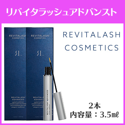 春の最新作 送料無料 まつ毛美容液 リバイタラッシュ アドバンス Revitalash 3 5ml 2 Athena 追跡可能 発送後 7日前後でお届け お洒落 Arnabmobility Com
