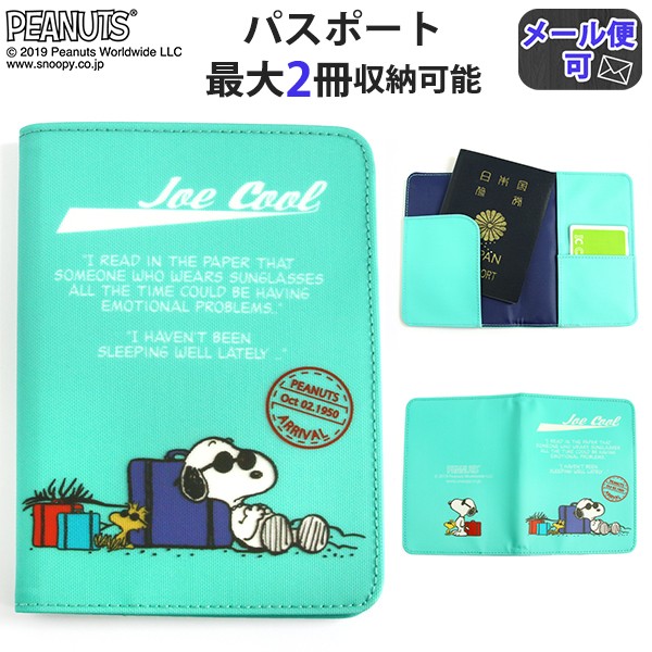 パスポートカバー スヌーピー ジョークール柄 パスポートケース Snoopy パスポート入れ キャラクター かわいい 海外旅行 Joe Cool ジョーの通販はau Pay マーケット かばんのホームデコ 商品ロットナンバー