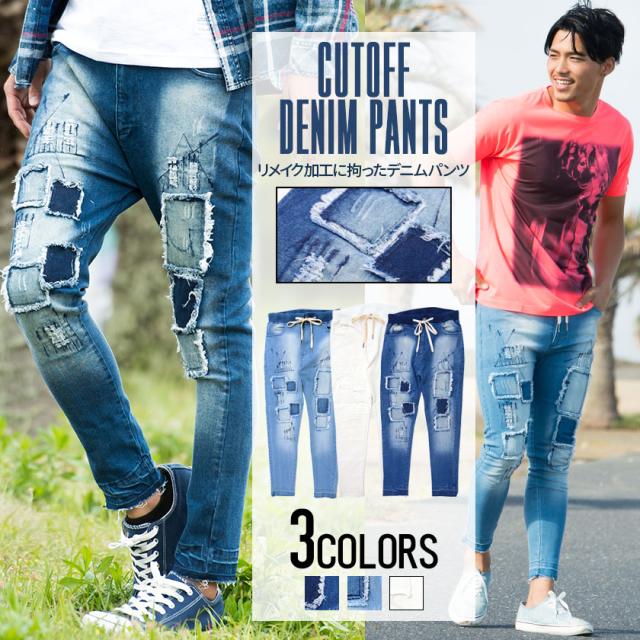 デニムパンツ メンズ Cavaria キャバリア リメイクカットオフデニムパンツ 即日発送 デニムパンツ メンズ ジーンズ Gパン 細身 リメイクの通販はau Wowma ワウマ Silver Bullet シルバーバレット 商品ロットナンバー