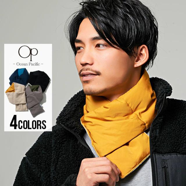 マフラー メンズ Ocean Pacific オーシャンパシフィック リバーシブルマフラー 即日発送 ダウンマフラー ストール パッカブル コンパクトの通販はau Pay マーケット Silver Bullet シルバーバレット 商品ロットナンバー