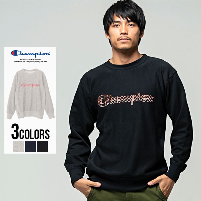 日本未入荷 入手困難 トレーナー メンズ 長袖 Champion チャンピオン ロゴ刺繍入りクルーネック長袖トレーナー 即日発送 トップス スウェット スエット リバー 史上最も激安 Asianatusah Shop