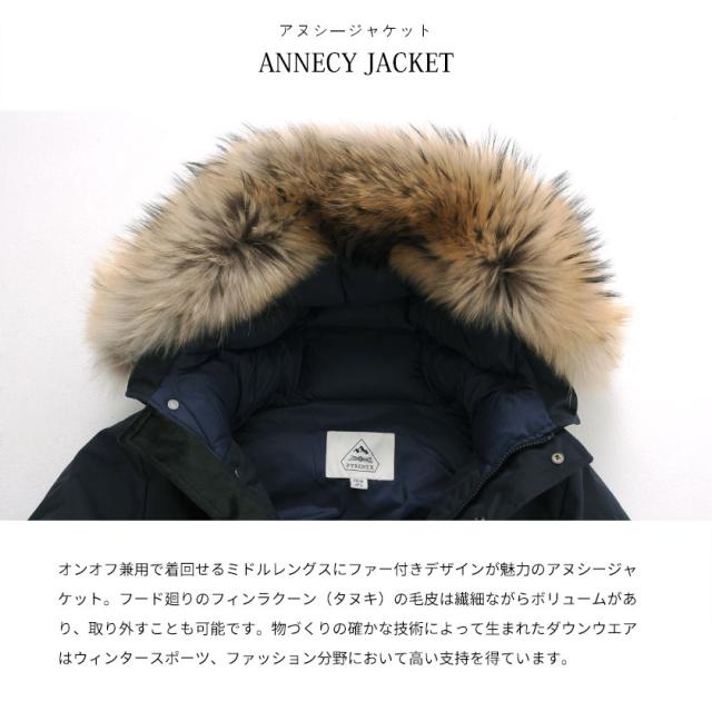 ダウンジャケット メンズ Annecy Jacket Pyrenex ピレネックス Annecy Fur ジャケット 即日発送 ショッピング ダウン コート Intl アウター フェザー