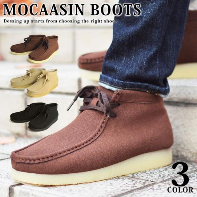 ブーツ メンズブーツ ワラビーブーツ モカシンブーツ クレープソール風 革靴 カジュアルシューズ デザートブーツ スエード スウェード チの通販はau Wowma ワウマ 靴のapricottown 商品ロットナンバー ブーツ メンズブーツ ワラビーブーツ モカシンブーツ クレープソール風 革靴 カジュアルシューズ デザートブーツ スエード スウェード チの通販はau Wowma ワウマ 靴のapricottown 商品ロットナンバー