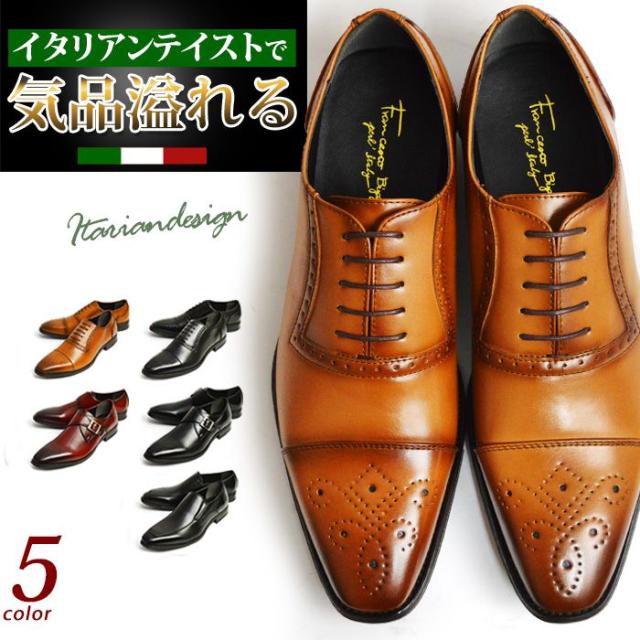 ビジネスシューズ メンズ ドレスシューズ 紳士靴 革靴 パーティー
