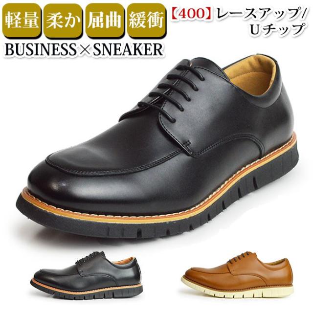 初回特典付 ビジネスシューズ メンズ スニーカー レザー 革靴 紳士靴 通勤通学 快適 軽量 防滑 ウォーキング コンフォート 靴 メンズ シューズ 夏新作 おすすめ Ultragreencoffee1 Com