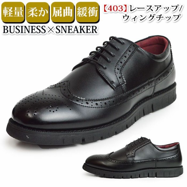 目玉商品 ビジネスシューズ メンズ スニーカー レザー 革靴 紳士靴 通勤通学 快適 軽量 防滑 ウォーキング コンフォート 靴 メンズシューズ 夏新作 柔らかい Centrodeladultomayor Com Uy