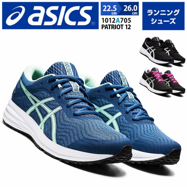 おしゃれ 取り寄せ アシックス Asics レディース Patriot 12 ランニングシューズ スポーツシューズ 運動靴 レディースシューズ スニーカー ユニ 超美品 Mawaredenergy Com