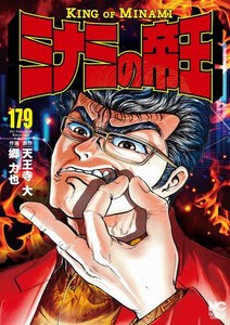 大放出セール 新品 ミナミの帝王 1 162巻 全巻セット 最新刊 その他本 コミック 雑誌 Deproi Com Br