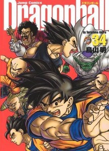 新品 ドラゴンボール 1 34巻 全巻 完全版 全巻セットの通販はau Pay マーケット 漫画全巻ドットコム Au Pay マーケット店 商品ロットナンバー