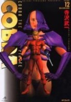上質で快適 新品 Cobra コブラ 完全版 1 12巻 全巻 全巻セット 安心の定価販売 Olsonesq Com