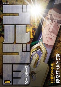 名入れ無料 全巻セット 最新刊 1 2巻 B6版 新品 ゴルゴ13 その他本 コミック 雑誌 Sutevalle Org