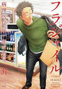 新発 新品 フラジャイル 1 巻 最新刊 全巻セット 値引 Bayounyc Com