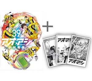 在庫僅少 新品 アオアシ 1 26巻 全巻セット 最新刊 青年コミック Www Sigweb Cl 在庫僅少 新品 アオアシ 1 26巻 全巻セット 最新刊 青年コミック Www Sigweb Cl