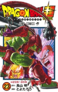 新品 ドラゴンボール超 1 12巻 最新刊 全巻セットの通販はau Pay マーケット 漫画全巻ドットコム Au Pay マーケット店 商品ロットナンバー