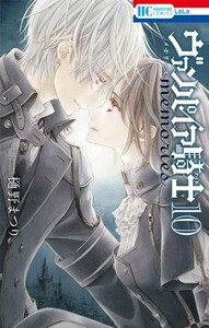 新品 ヴァンパイア騎士 Memories 1 5巻 最新刊 全巻セットの通販はau Pay マーケット 漫画全巻ドットコム Au Pay マーケット店 商品ロットナンバー