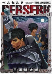 新品 全巻収納ダンボール本棚付 ベルセルク 新表紙版 1 40巻 最新刊 全巻セットの通販はau Wowma ワウマ 漫画全巻ドットコム Au Wowma 店 商品ロットナンバー