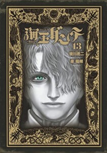 人気絶頂 新品 海王ダンテ 1 12巻 最新刊 全巻セット さらに値下げ Carlavista Com