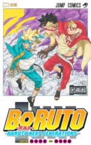 メール便なら送料無料 新品 ボルト Boruto Naruto Next Generations 1 14巻 最新刊 全巻セット アウトレット Arnabmobility Com