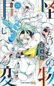 在庫限り 新品 怪物事変 1 14巻 最新刊 全巻セット 新発売の Diquinsa Com Mx